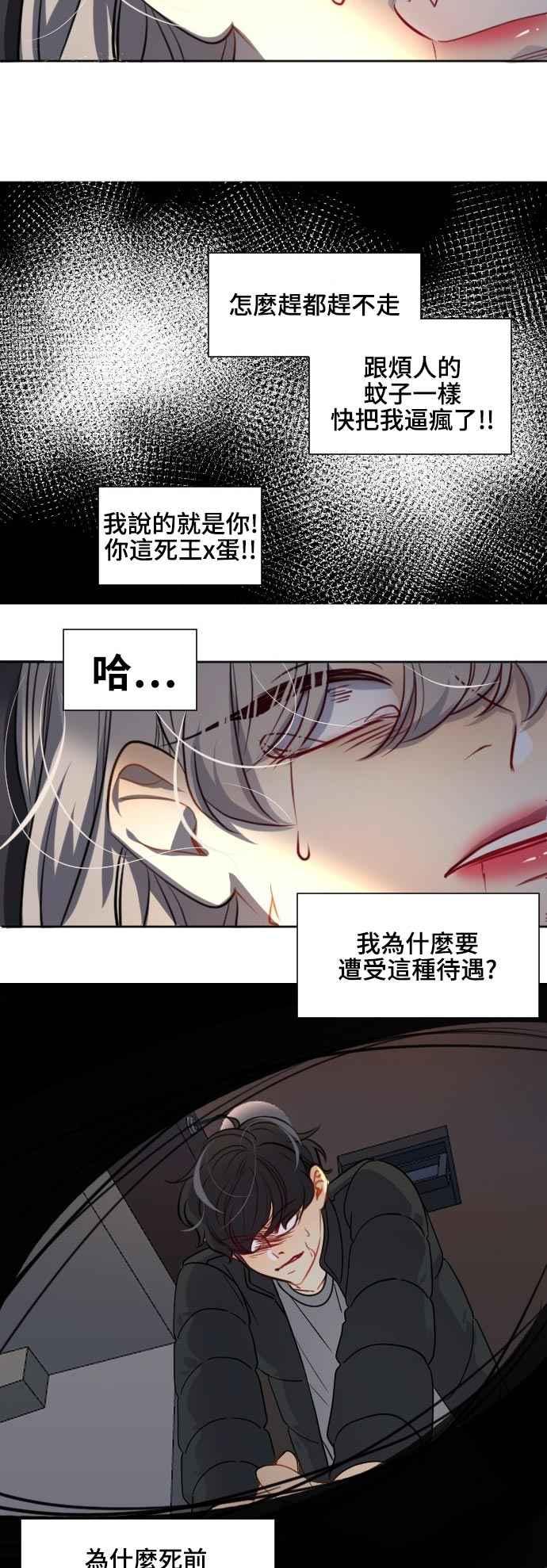 《变身外套》[第124话] 涅尔罗伦斯(7) 第26页