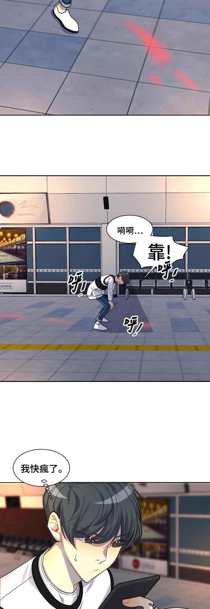 《变身外套》[第124话] 涅尔罗伦斯(7) 第6页
