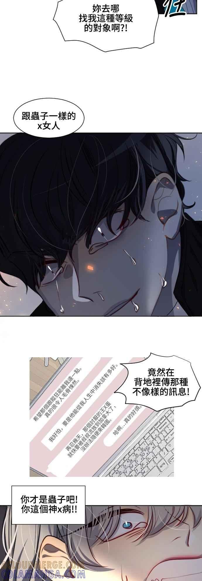 《变身外套》[第124话] 涅尔罗伦斯(7) 第25页