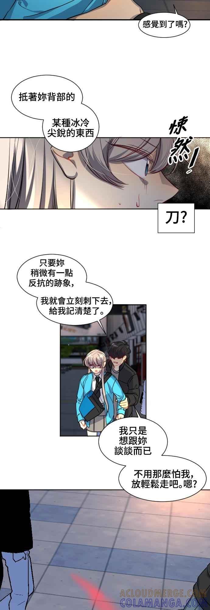 《变身外套》[第124话] 涅尔罗伦斯(7) 第3页