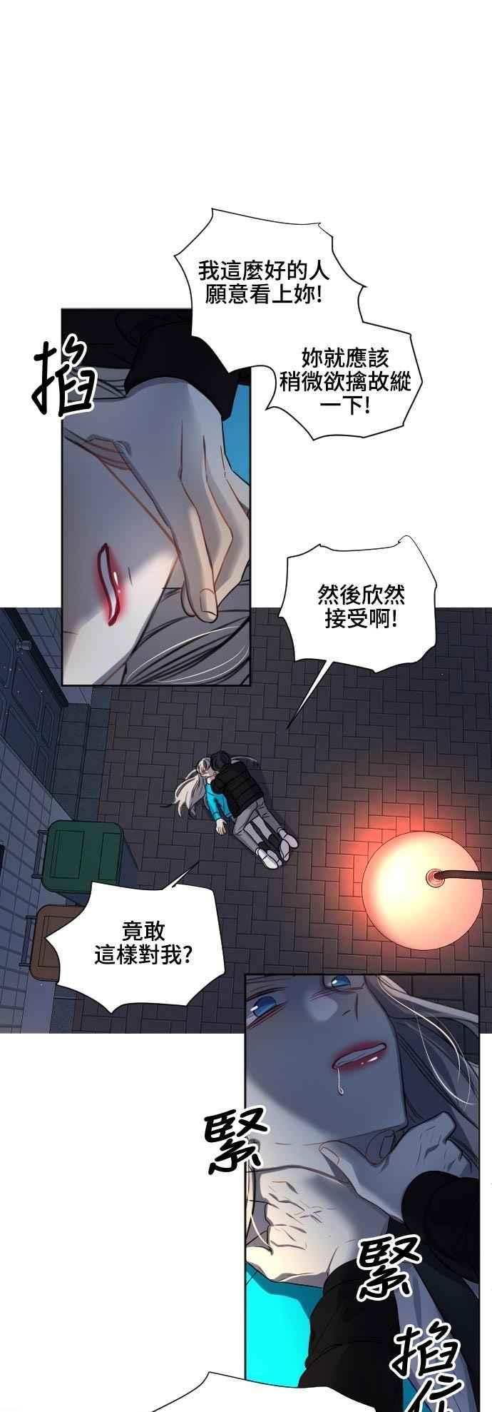 《变身外套》[第124话] 涅尔罗伦斯(7) 第24页