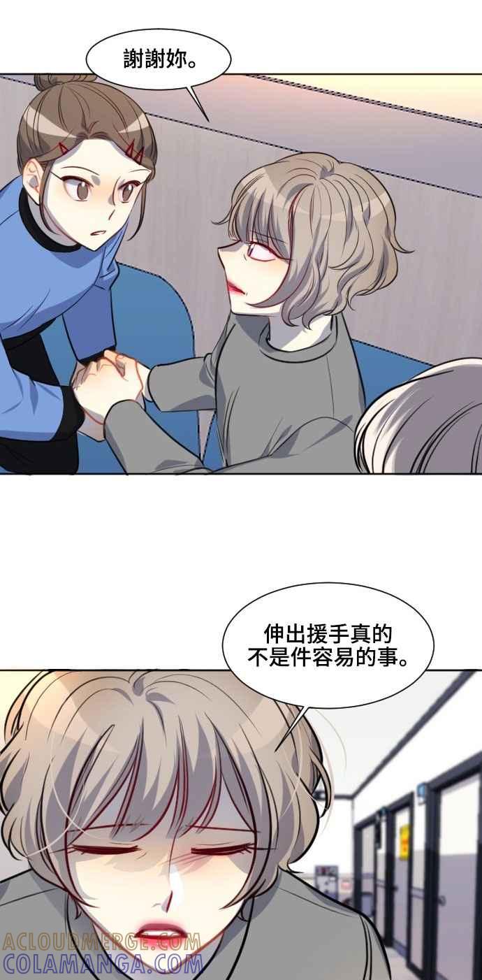 《变身外套》[第125话] 涅尔罗伦斯(8) 第31页