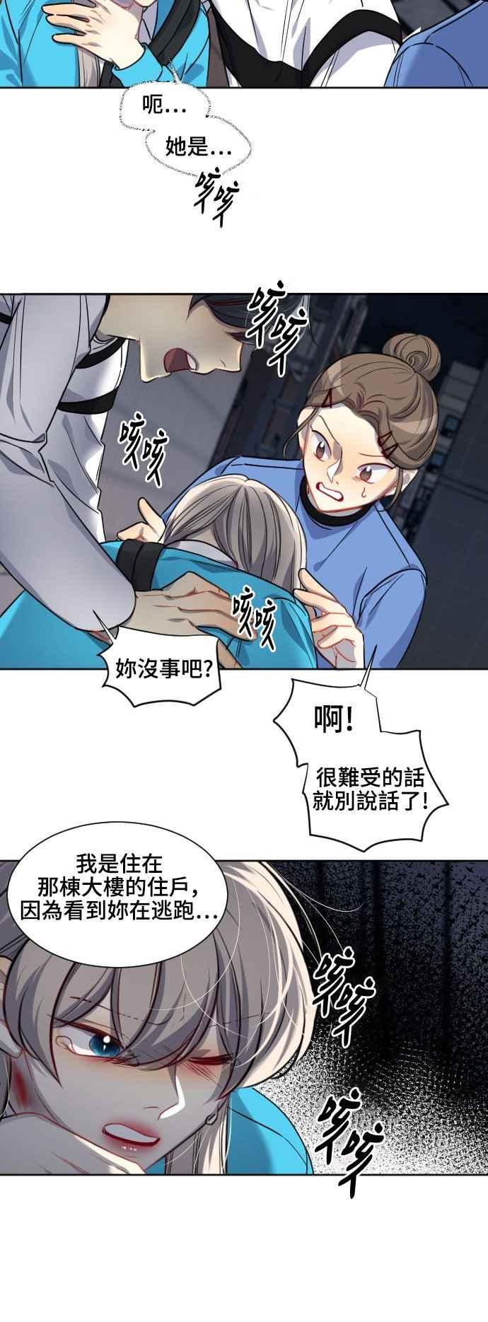 《变身外套》[第125话] 涅尔罗伦斯(8) 第4页