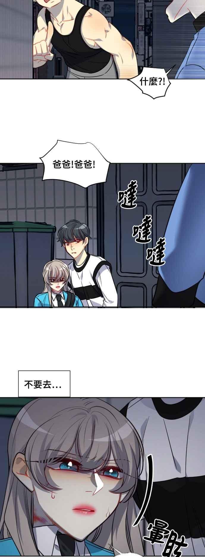 《变身外套》[第125话] 涅尔罗伦斯(8) 第12页