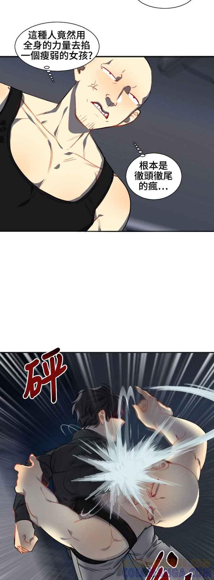 《变身外套》[第125话] 涅尔罗伦斯(8) 第9页