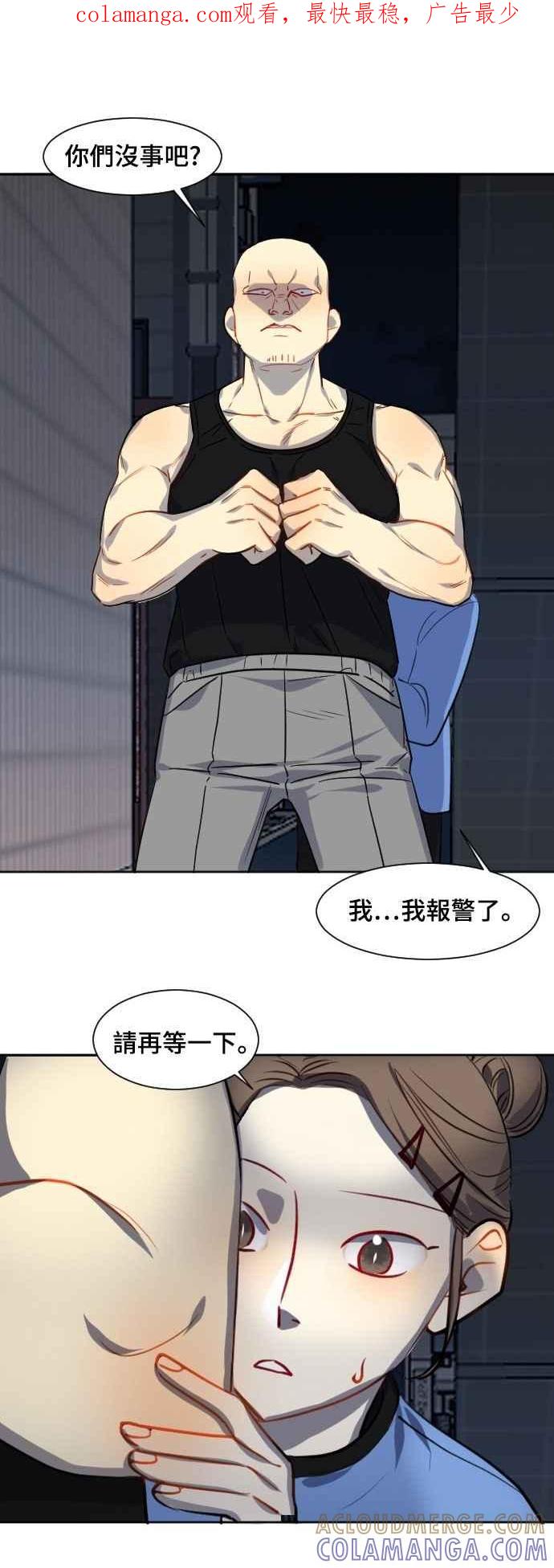 《变身外套》[第125话] 涅尔罗伦斯(8) 第1页