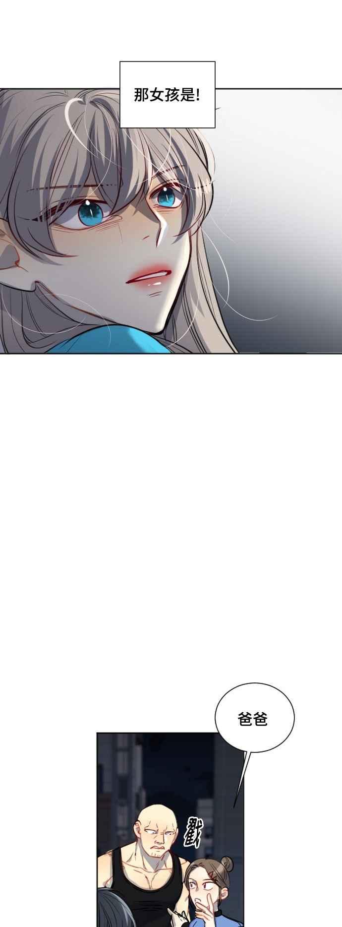 《变身外套》[第125话] 涅尔罗伦斯(8) 第2页