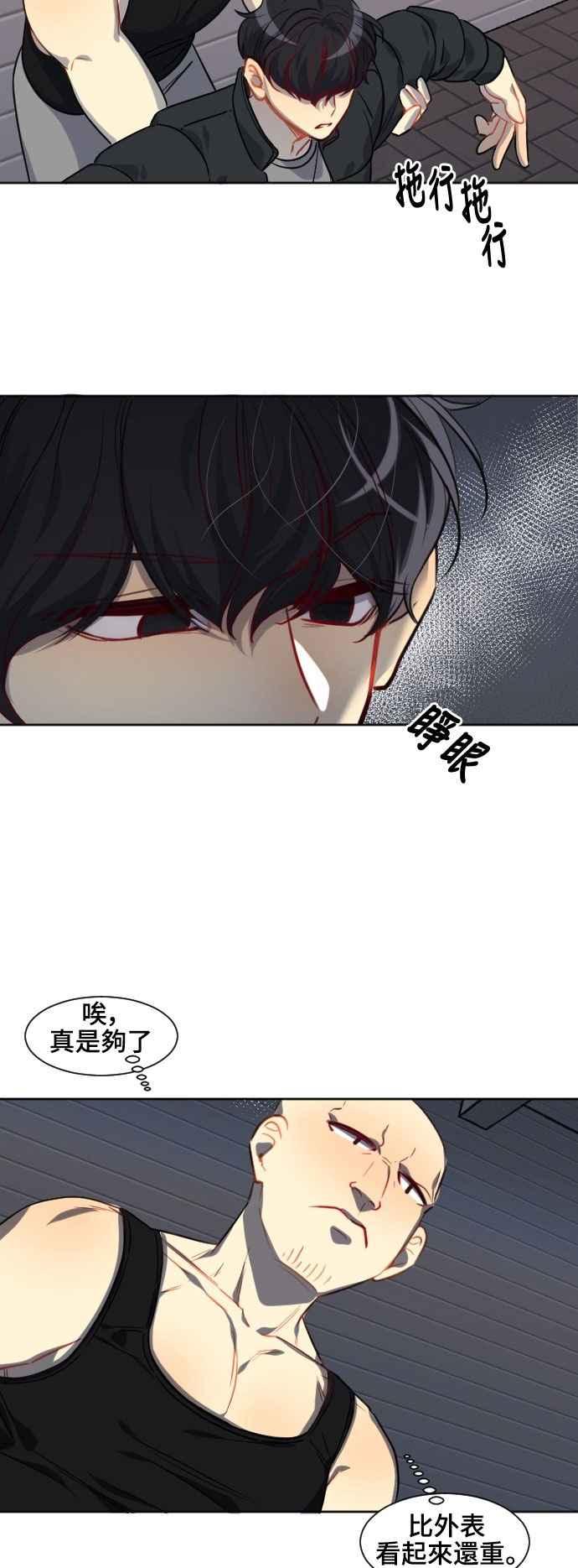 《变身外套》[第125话] 涅尔罗伦斯(8) 第8页