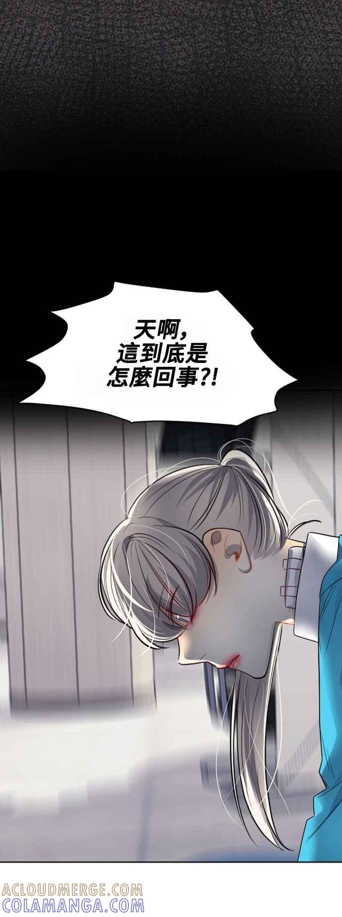 《变身外套》[第125话] 涅尔罗伦斯(8) 第23页