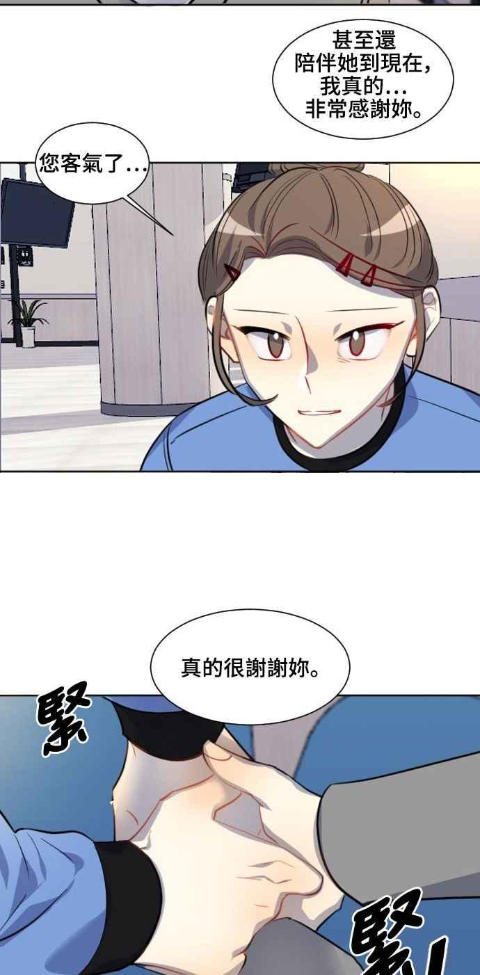 《变身外套》[第125话] 涅尔罗伦斯(8) 第32页