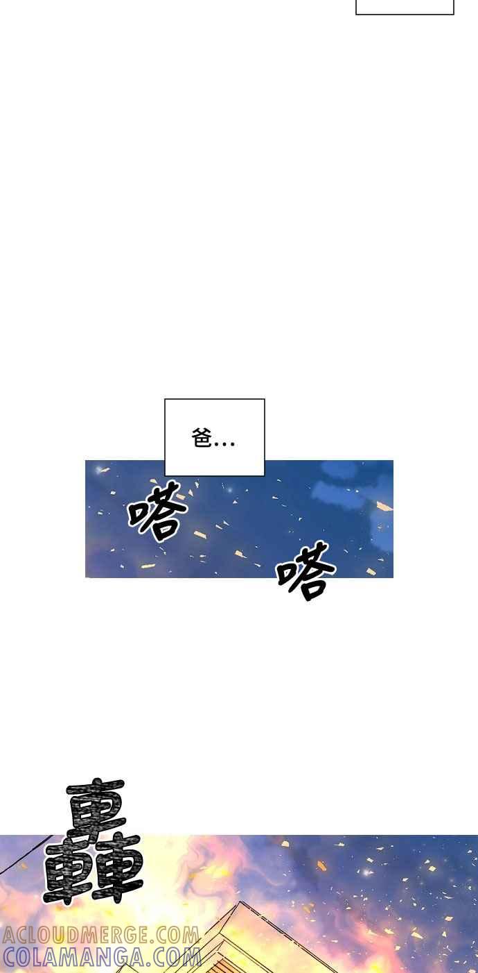 《变身外套》[第125话] 涅尔罗伦斯(8) 第37页