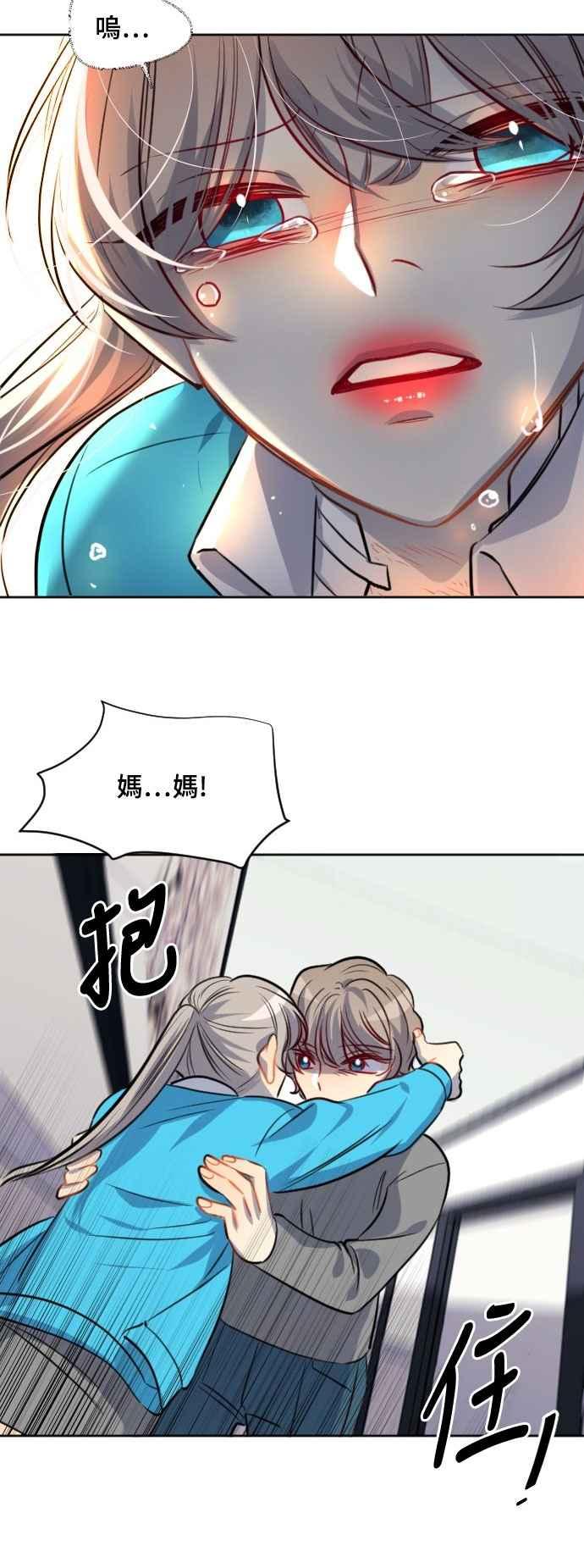 《变身外套》[第125话] 涅尔罗伦斯(8) 第26页