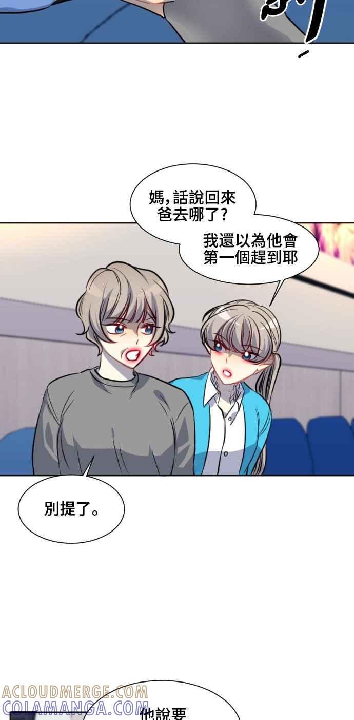 《变身外套》[第125话] 涅尔罗伦斯(8) 第33页