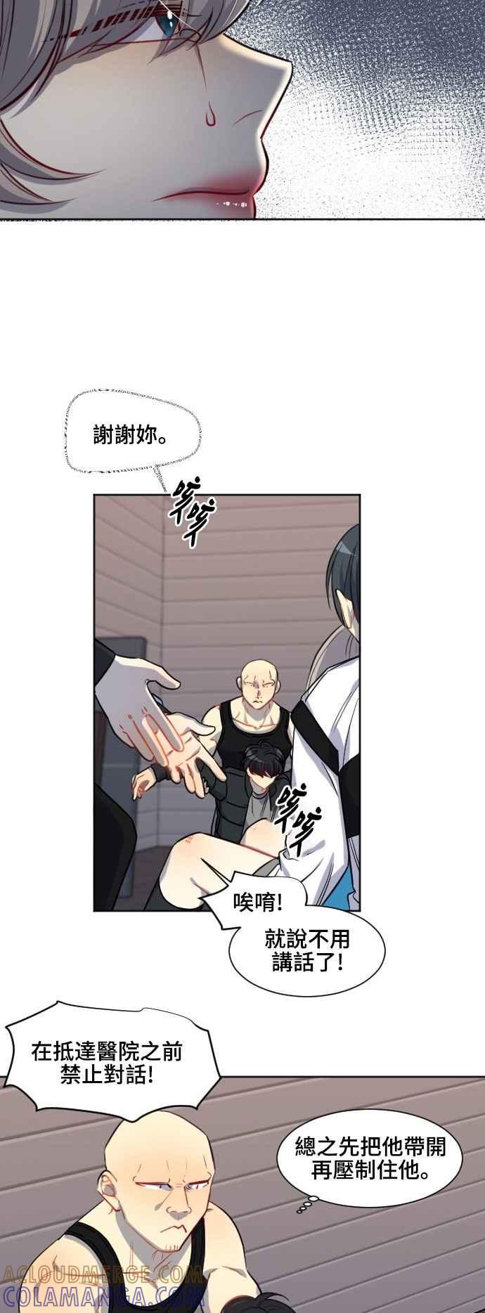 《变身外套》[第125话] 涅尔罗伦斯(8) 第7页