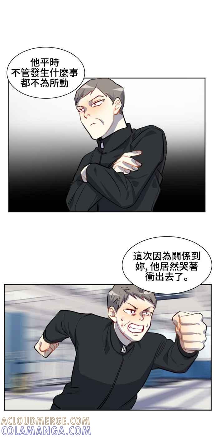 《变身外套》[第125话] 涅尔罗伦斯(8) 第35页