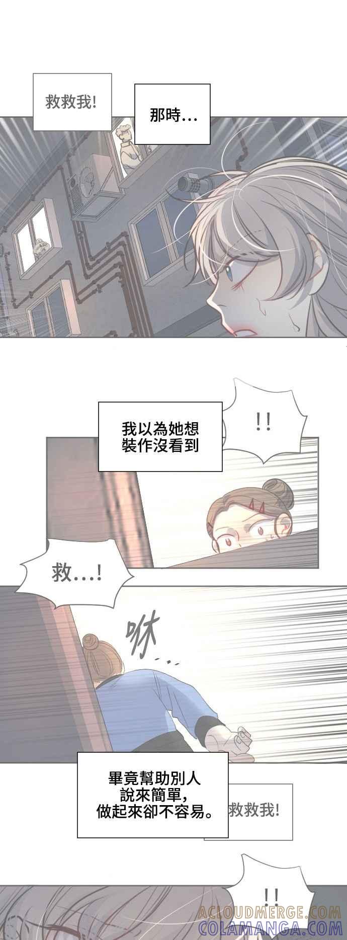《变身外套》[第125话] 涅尔罗伦斯(8) 第5页