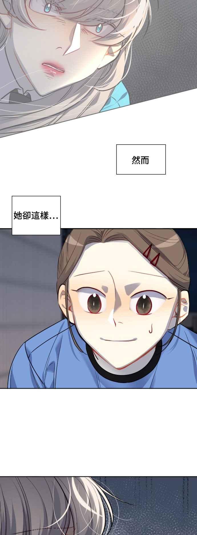《变身外套》[第125话] 涅尔罗伦斯(8) 第6页