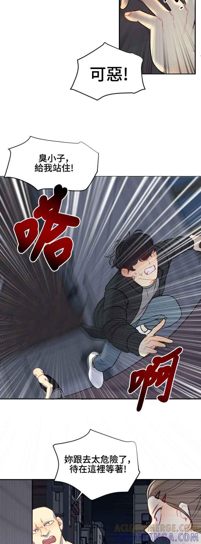 《变身外套》[第125话] 涅尔罗伦斯(8) 第11页