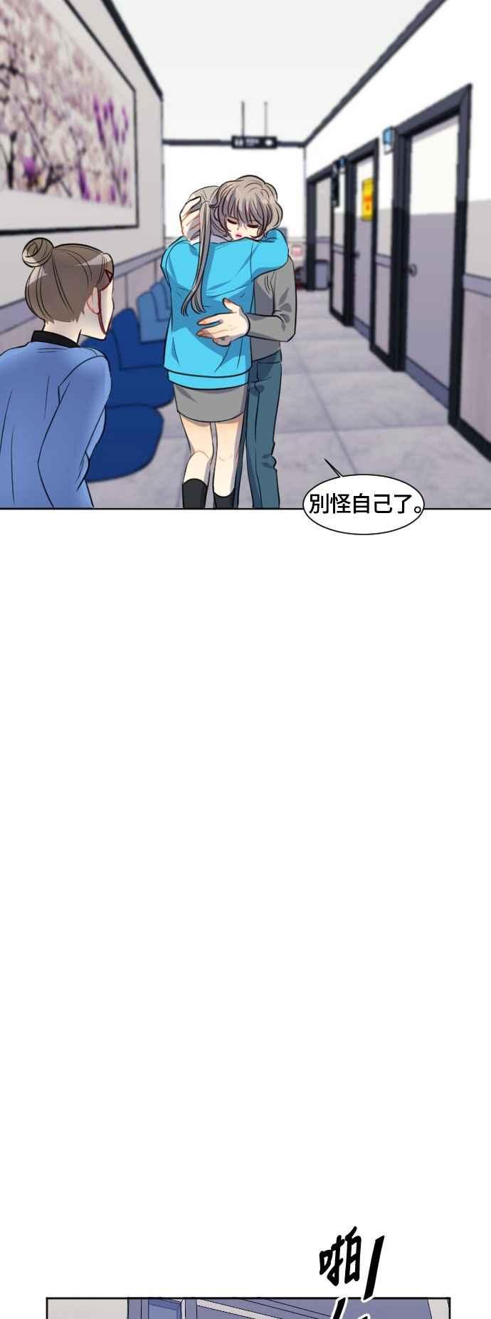 《变身外套》[第125话] 涅尔罗伦斯(8) 第28页