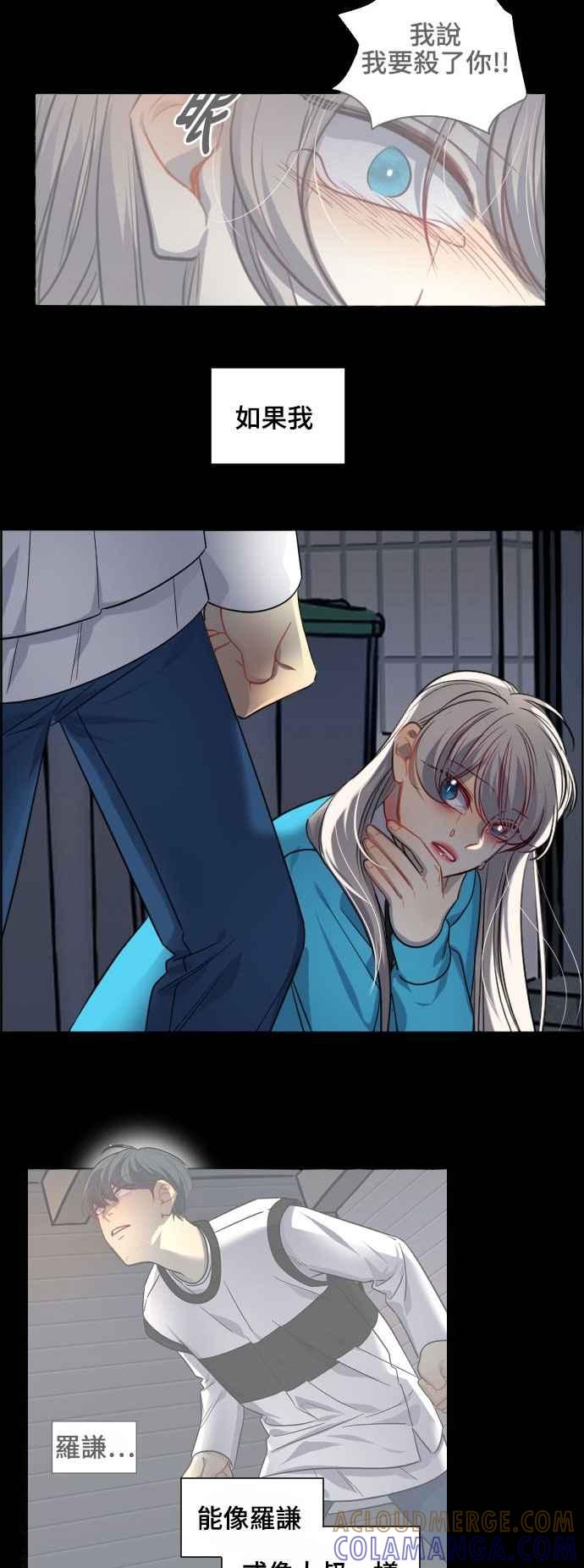《变身外套》[第125话] 涅尔罗伦斯(8) 第21页