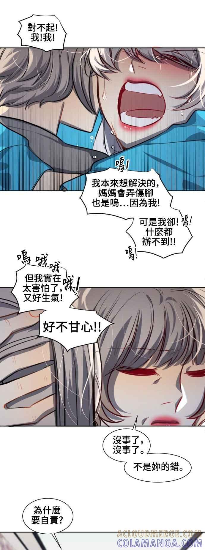 《变身外套》[第125话] 涅尔罗伦斯(8) 第27页
