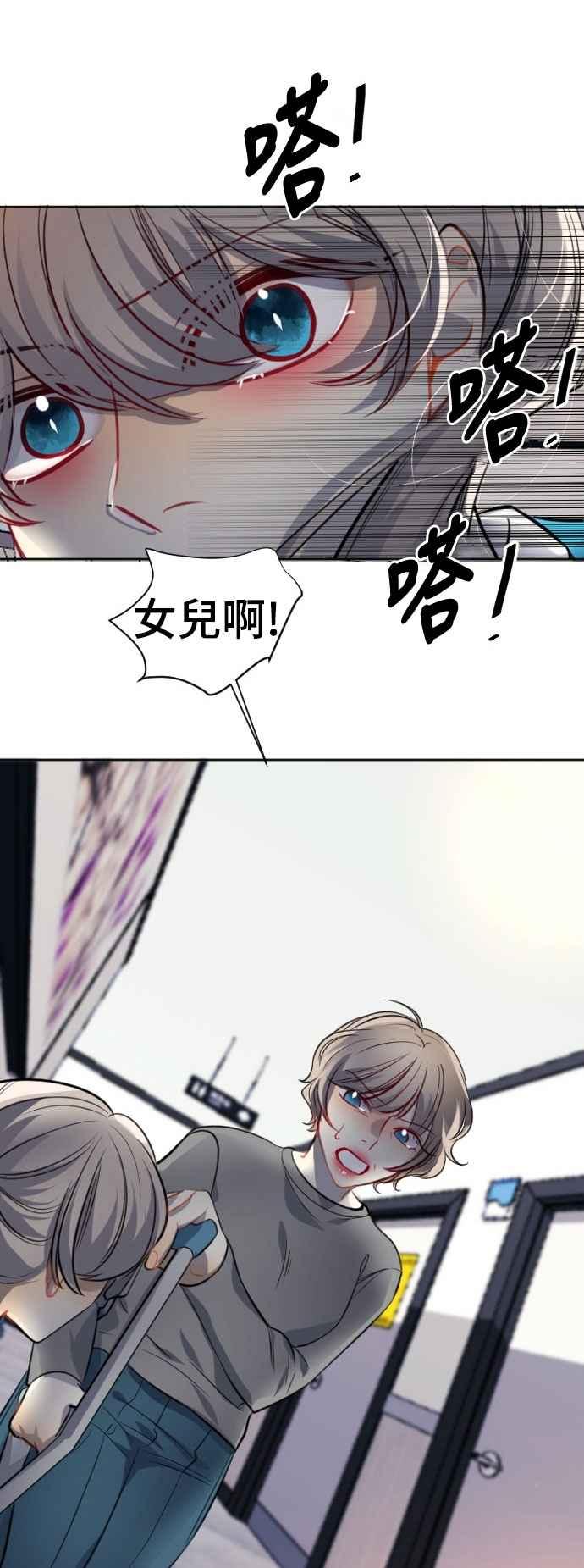 《变身外套》[第125话] 涅尔罗伦斯(8) 第24页