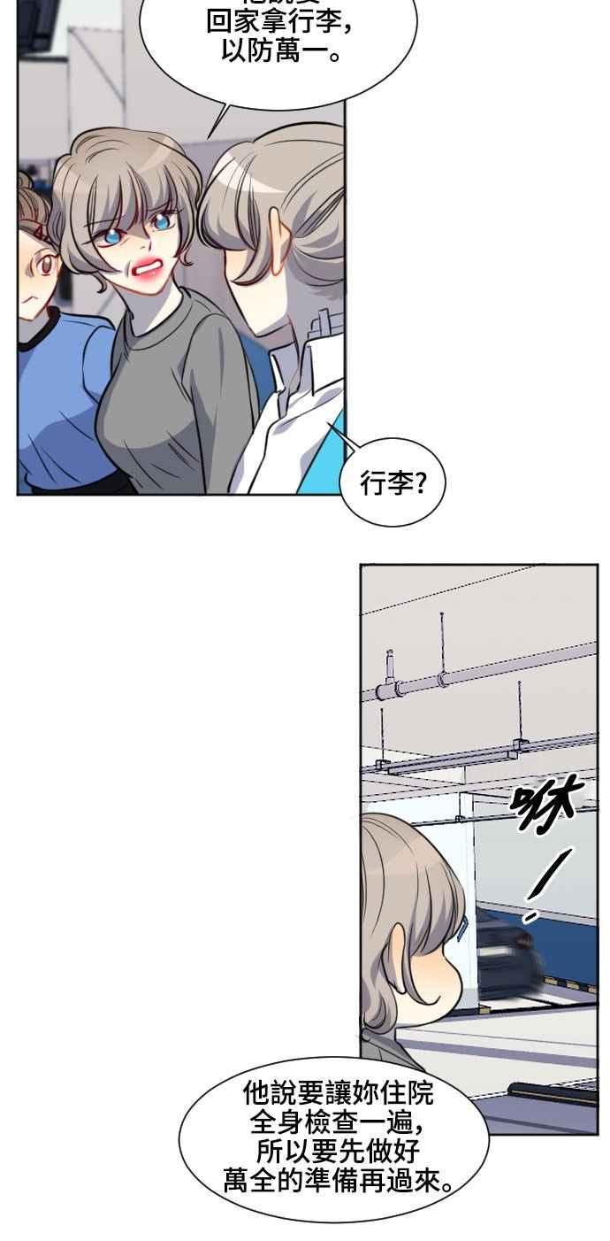 《变身外套》[第125话] 涅尔罗伦斯(8) 第34页