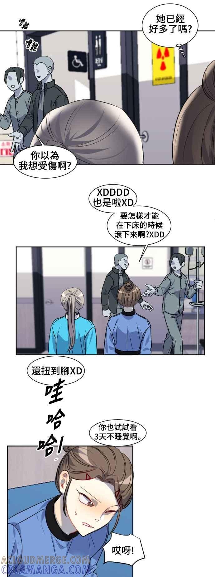 《变身外套》[第125话] 涅尔罗伦斯(8) 第17页