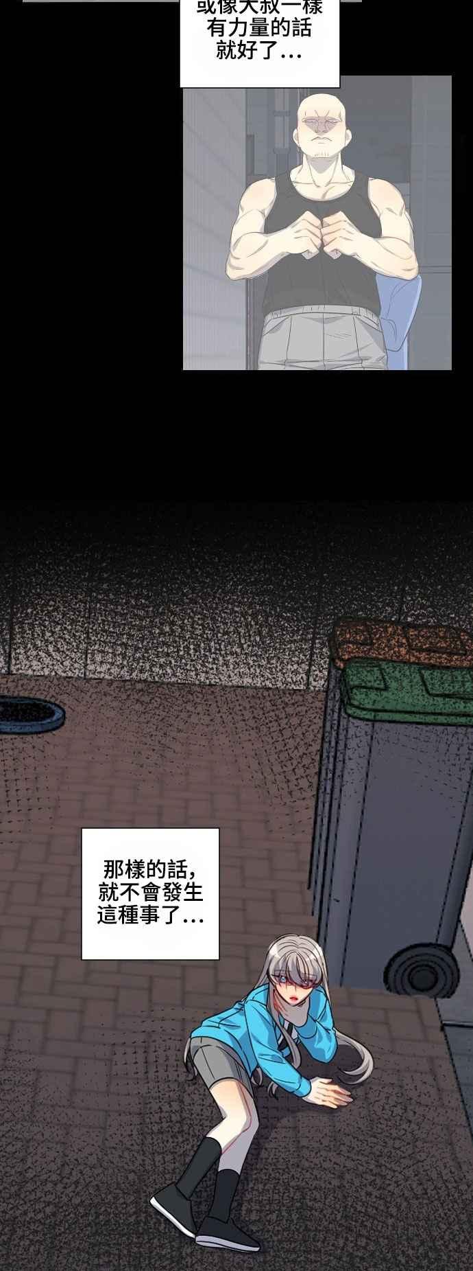 《变身外套》[第125话] 涅尔罗伦斯(8) 第22页