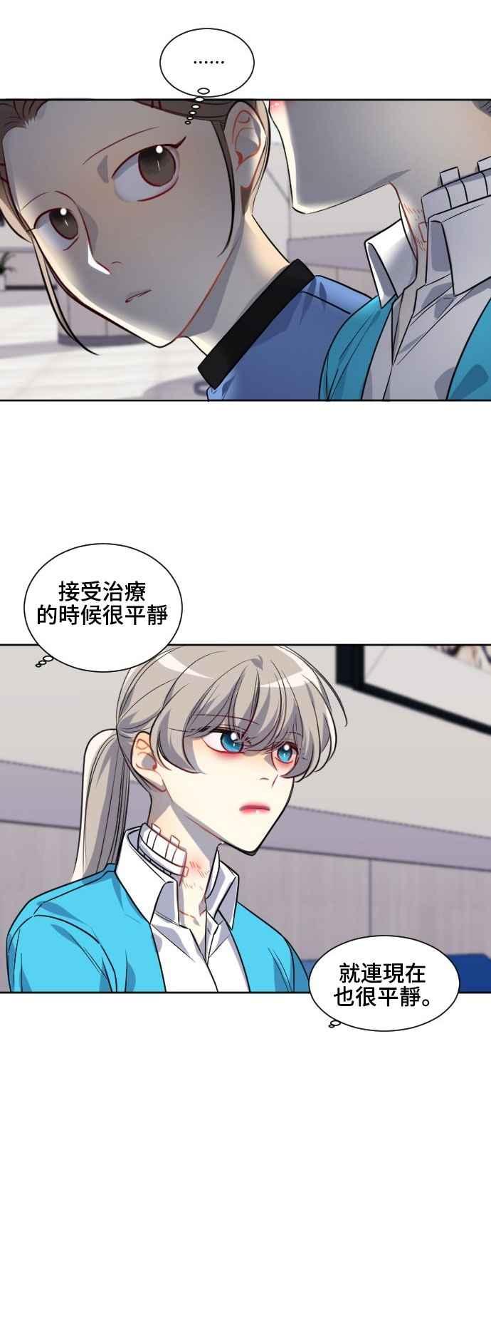 《变身外套》[第125话] 涅尔罗伦斯(8) 第16页