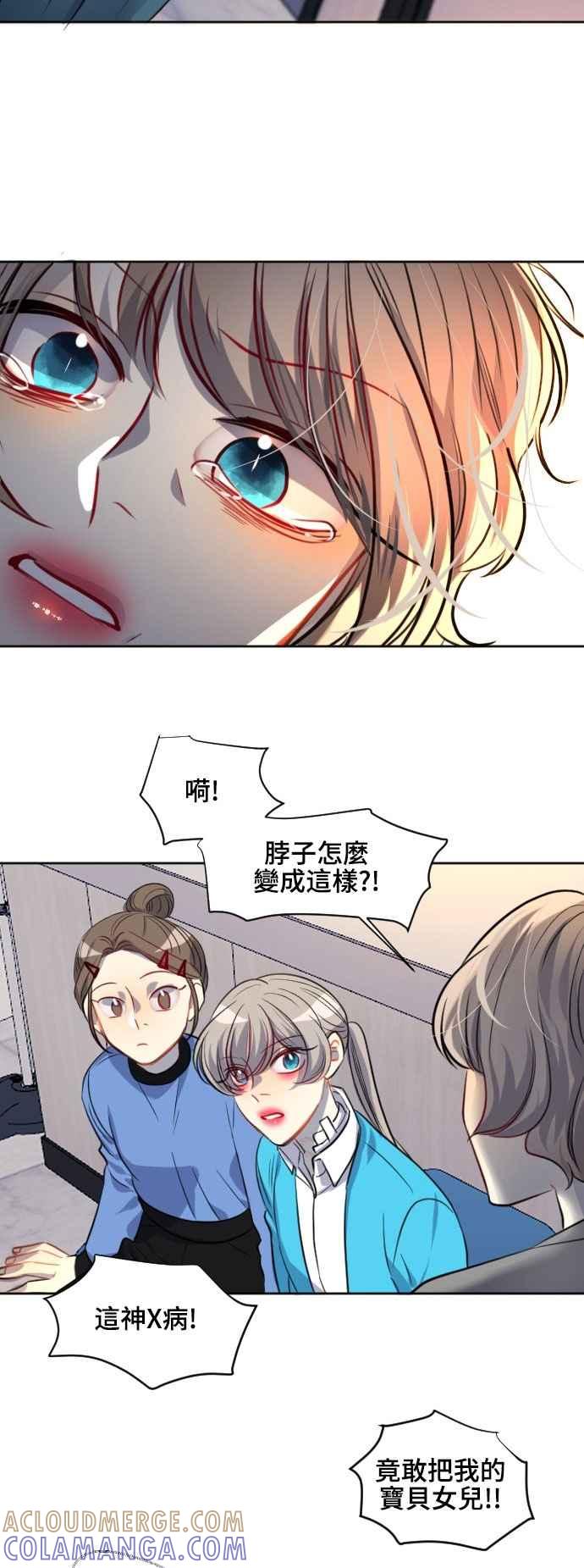 《变身外套》[第125话] 涅尔罗伦斯(8) 第25页