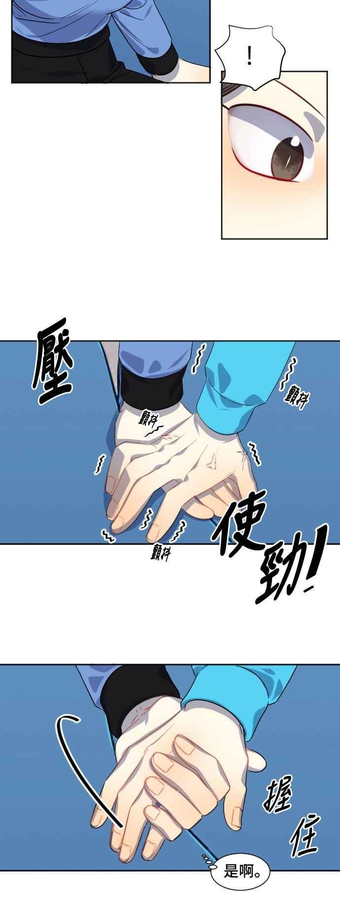 《变身外套》[第125话] 涅尔罗伦斯(8) 第18页