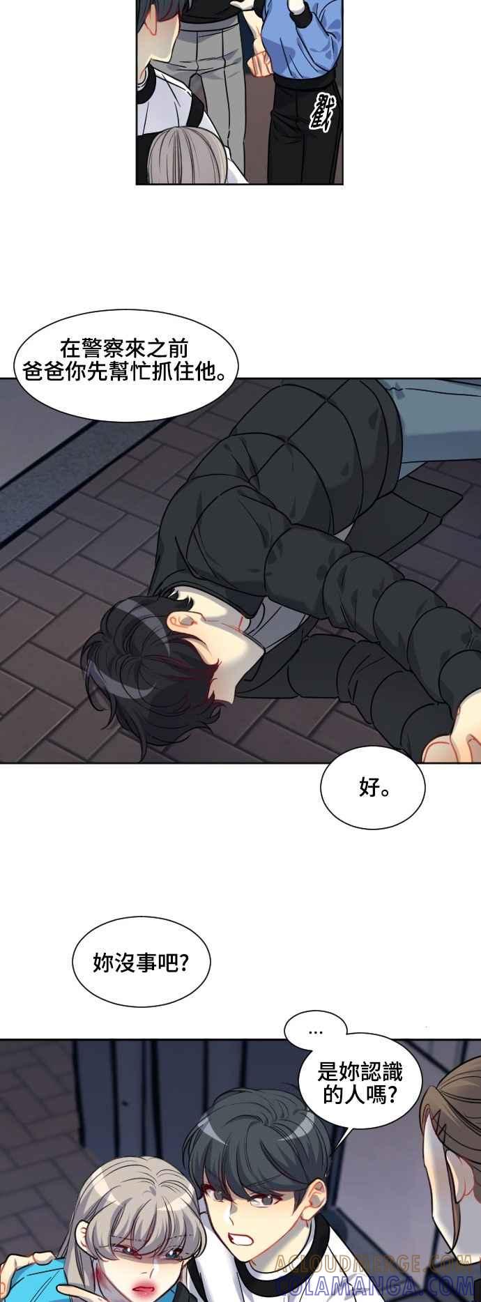 《变身外套》[第125话] 涅尔罗伦斯(8) 第3页