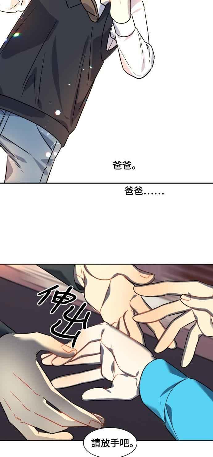 《变身外套》[第126话] 涅尔罗伦斯(9) 第18页
