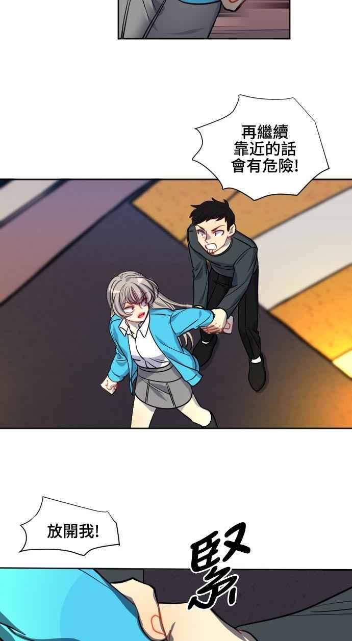 《变身外套》[第126话] 涅尔罗伦斯(9) 第14页