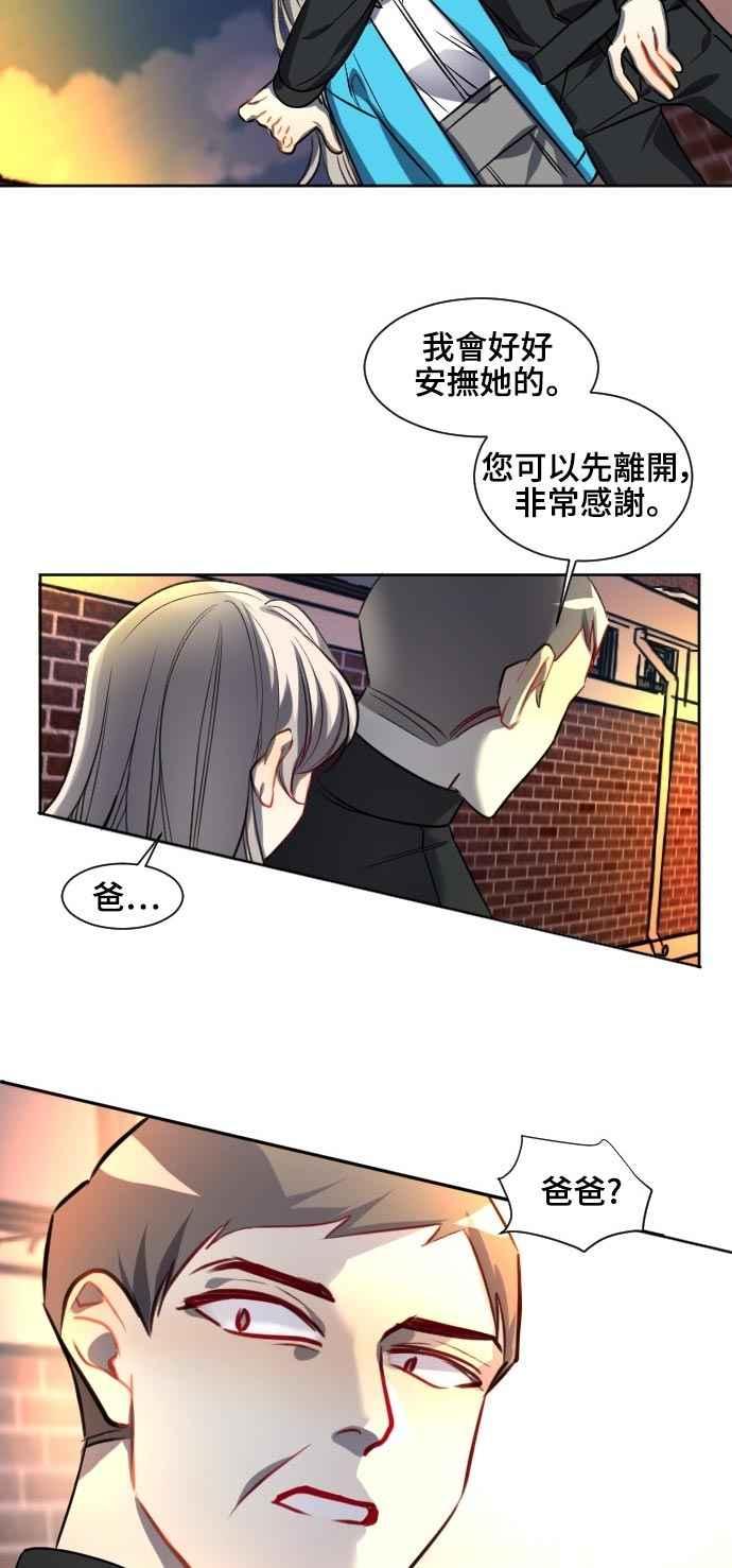 《变身外套》[第126话] 涅尔罗伦斯(9) 第20页