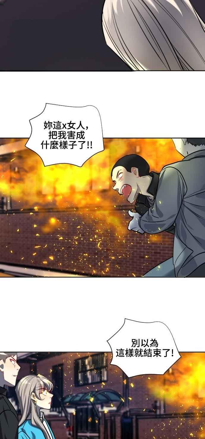 《变身外套》[第126话] 涅尔罗伦斯(9) 第29页