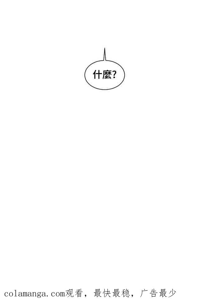 《变身外套》[第126话] 涅尔罗伦斯(9) 第45页