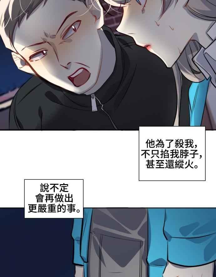 《变身外套》[第126话] 涅尔罗伦斯(9) 第36页