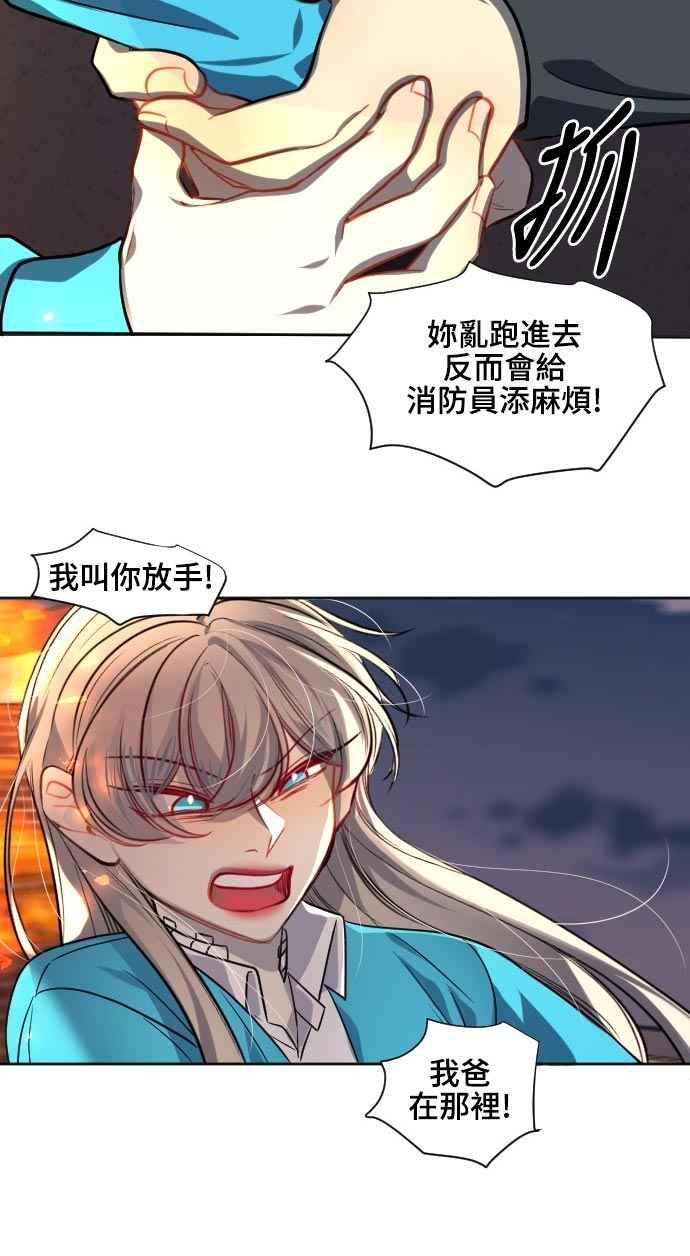 《变身外套》[第126话] 涅尔罗伦斯(9) 第15页