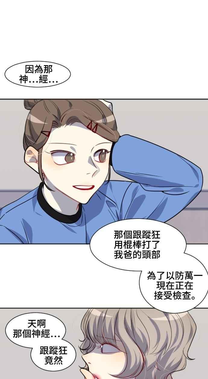 《变身外套》[第126话] 涅尔罗伦斯(9) 第2页