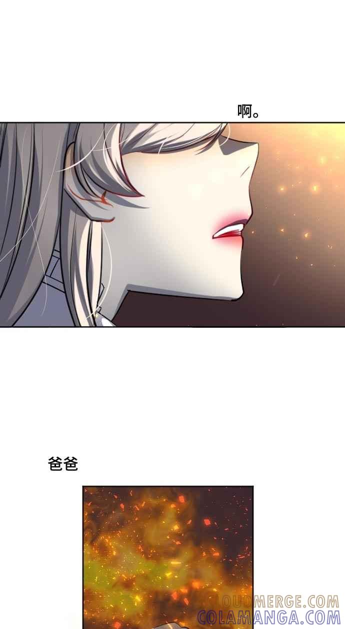 《变身外套》[第126话] 涅尔罗伦斯(9) 第10页