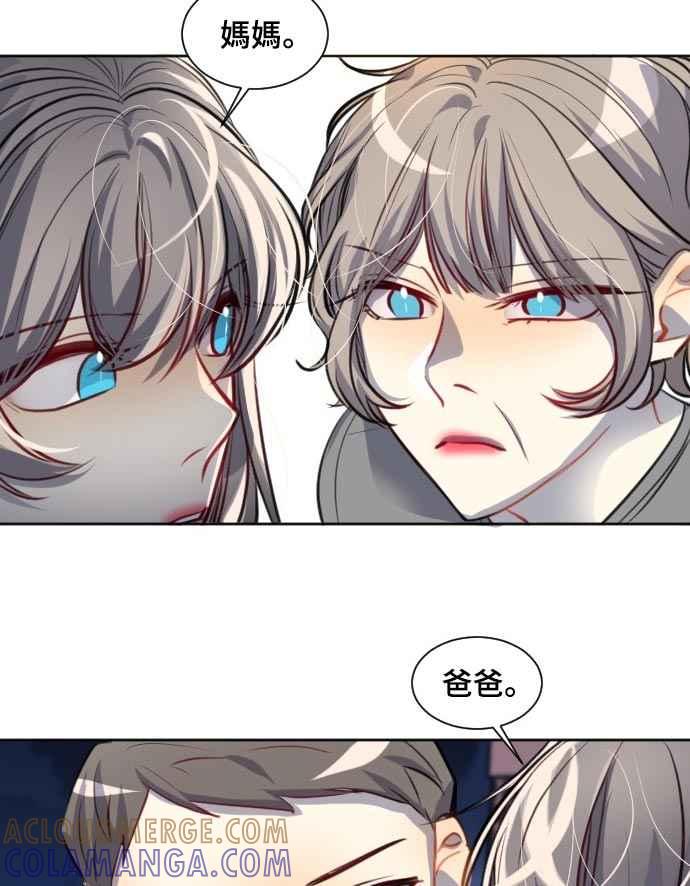 《变身外套》[第126话] 涅尔罗伦斯(9) 第40页