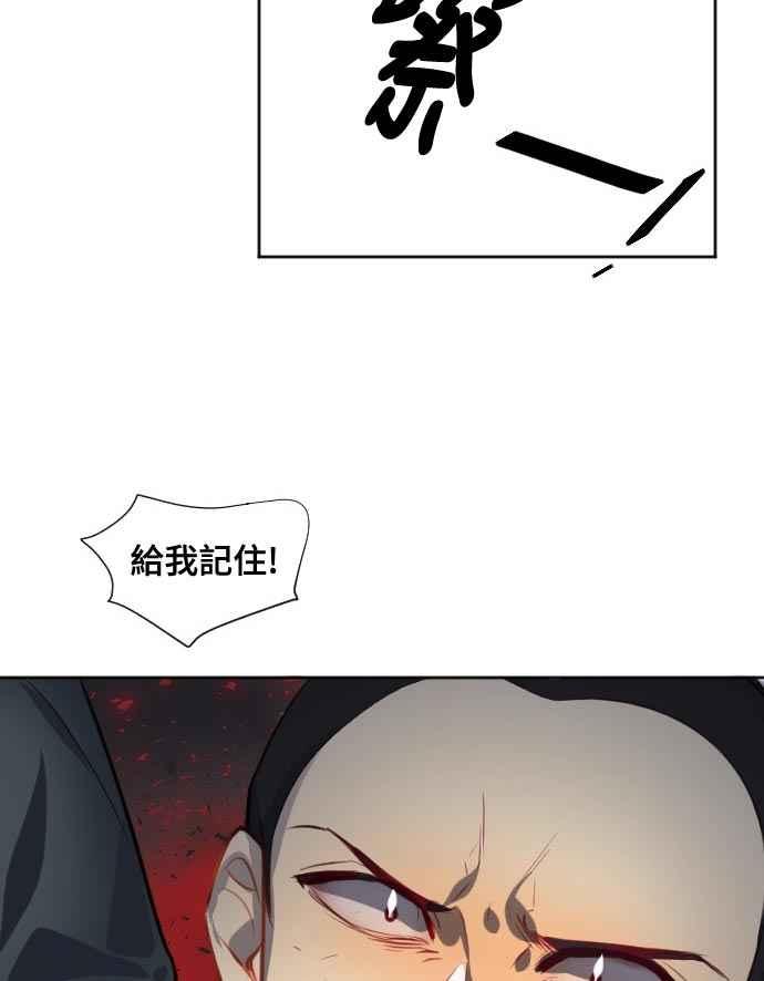 《变身外套》[第126话] 涅尔罗伦斯(9) 第32页