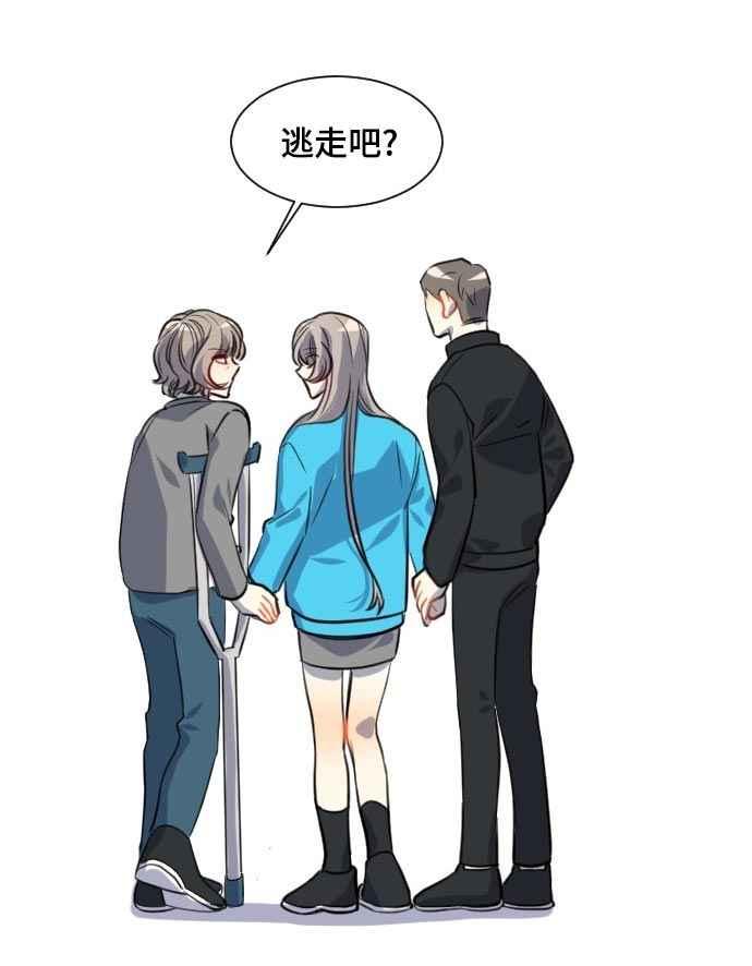 《变身外套》[第126话] 涅尔罗伦斯(9) 第44页