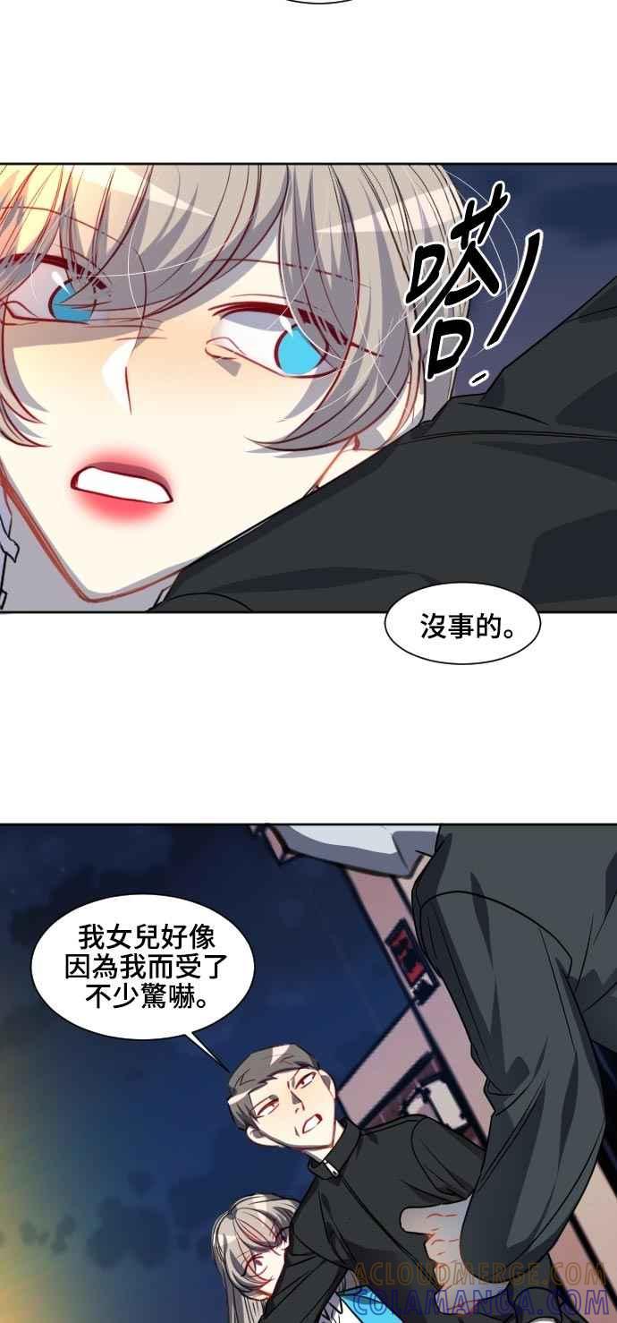 《变身外套》[第126话] 涅尔罗伦斯(9) 第19页