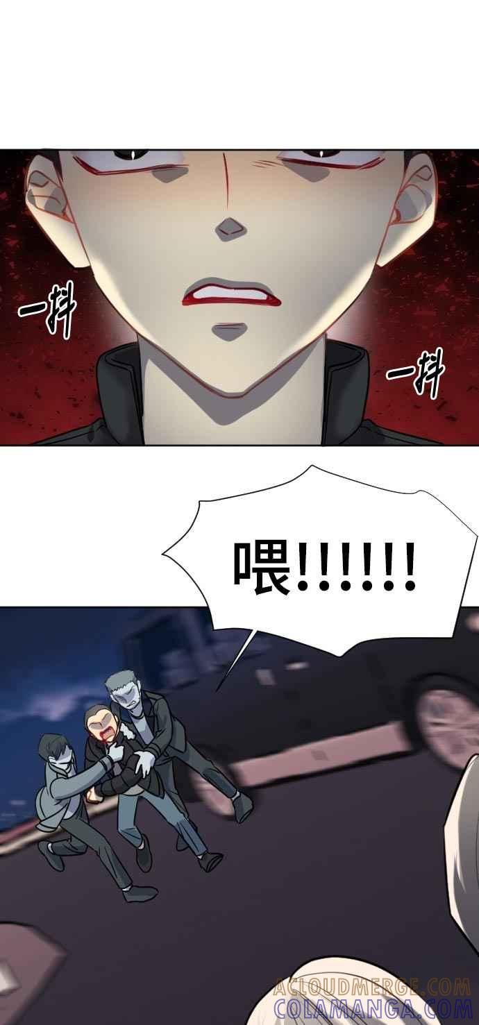 《变身外套》[第126话] 涅尔罗伦斯(9) 第28页