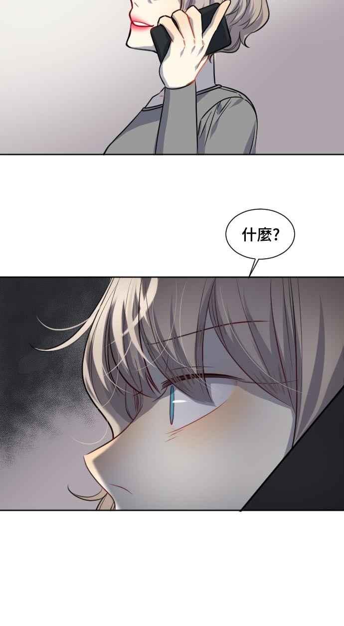 《变身外套》[第126话] 涅尔罗伦斯(9) 第5页