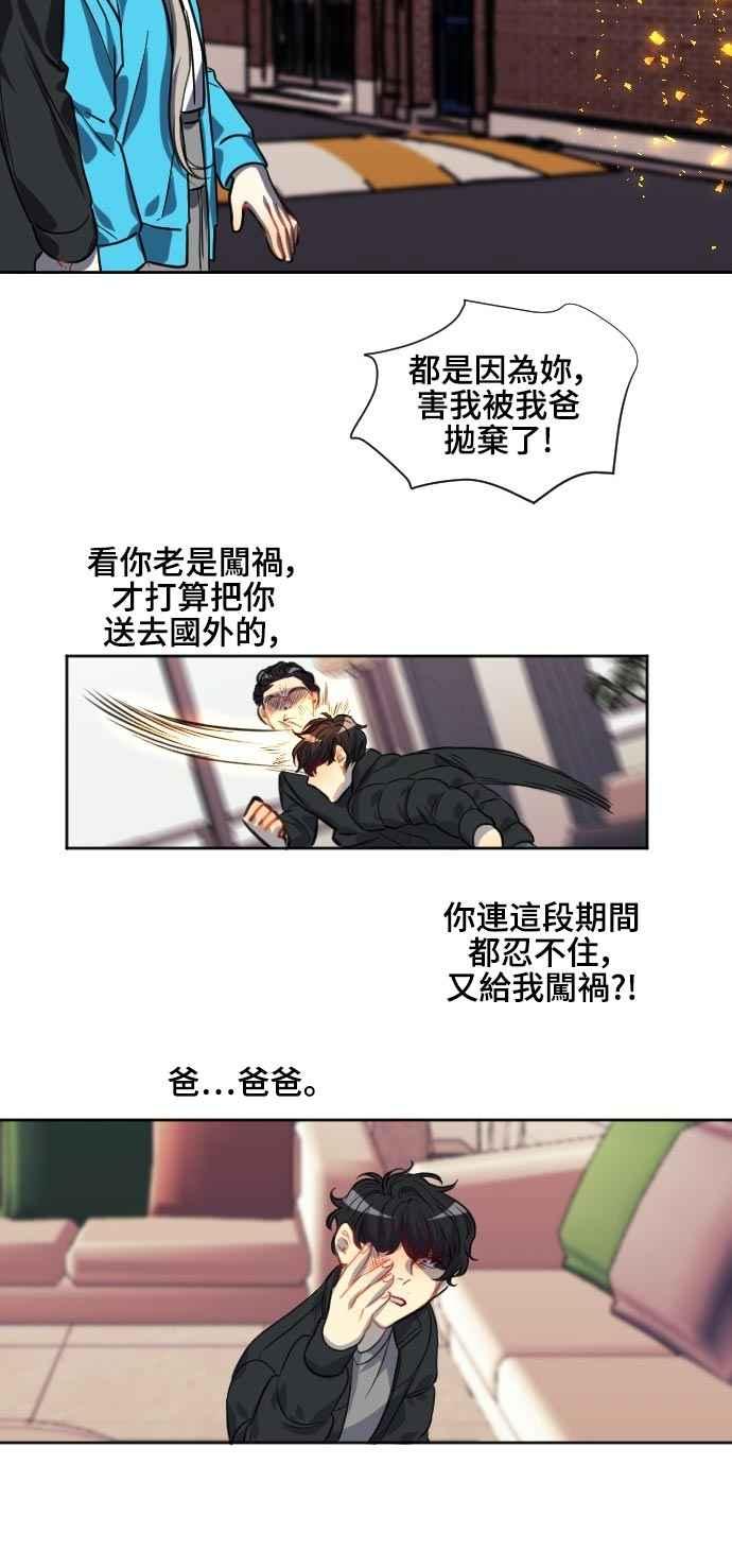 《变身外套》[第126话] 涅尔罗伦斯(9) 第30页