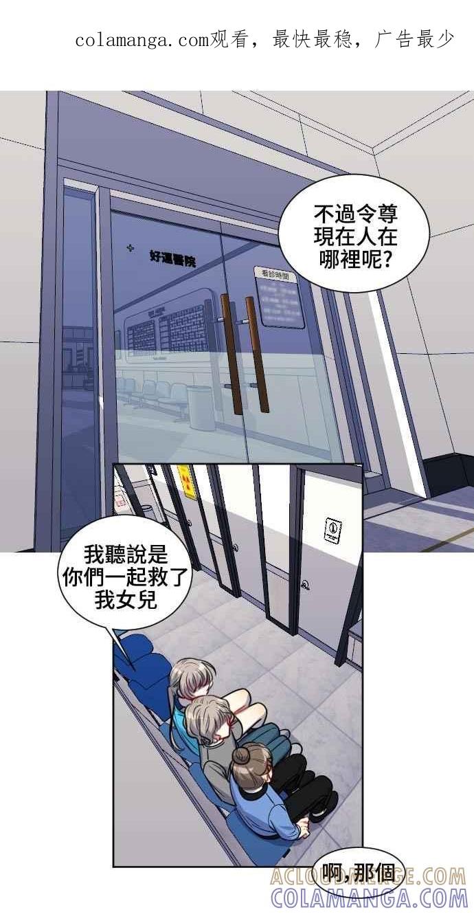 《变身外套》[第126话] 涅尔罗伦斯(9) 第1页